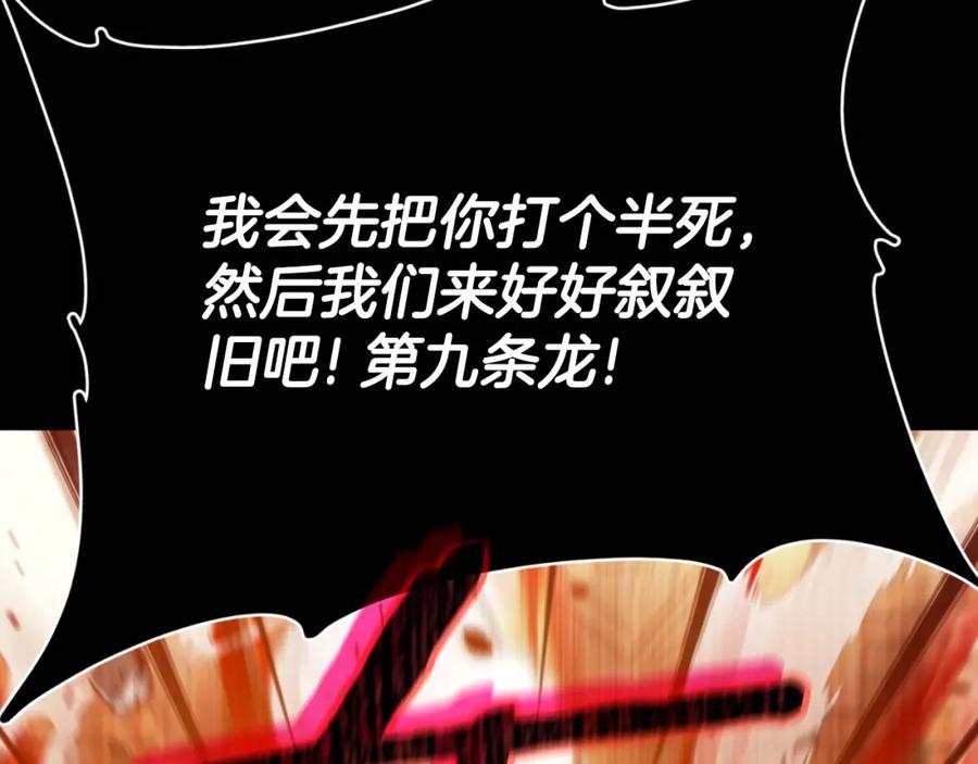 我爸太强了！ - 第130话 突发事件 - 第168张图