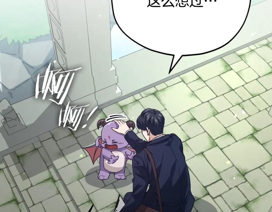 我爸太强了！ - 第130话 突发事件 - 第100张图