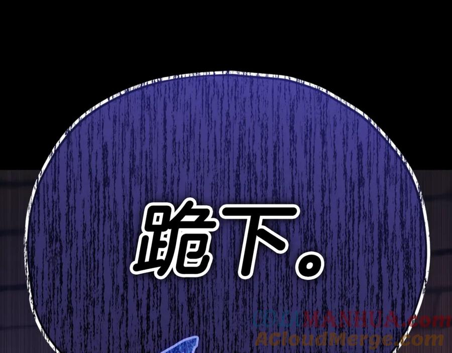 我爸太强了！ - 第130话 突发事件 - 第233张图