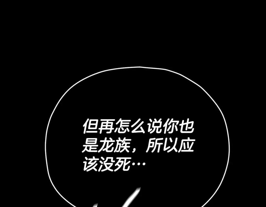 我爸太强了！ - 第130话 突发事件 - 第179张图