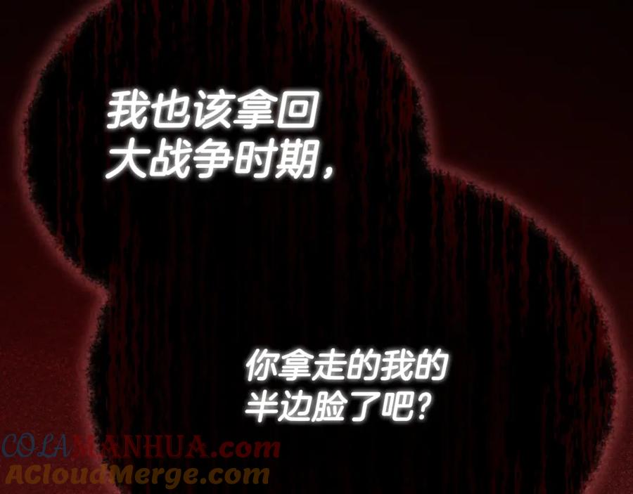 我爸太强了！ - 第130话 突发事件 - 第45张图