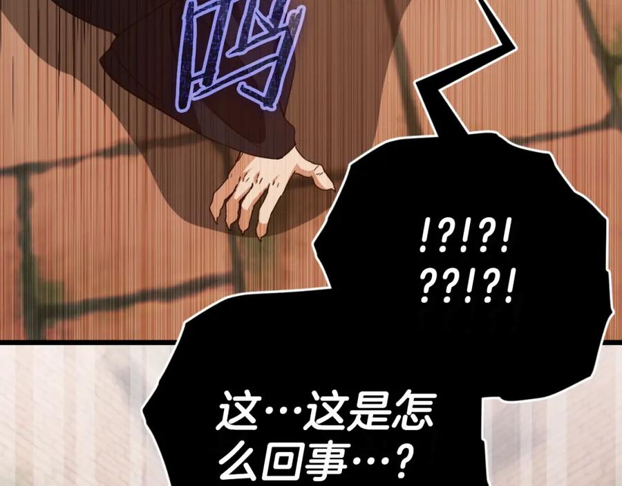 我爸太强了！ - 第130话 突发事件 - 第236张图