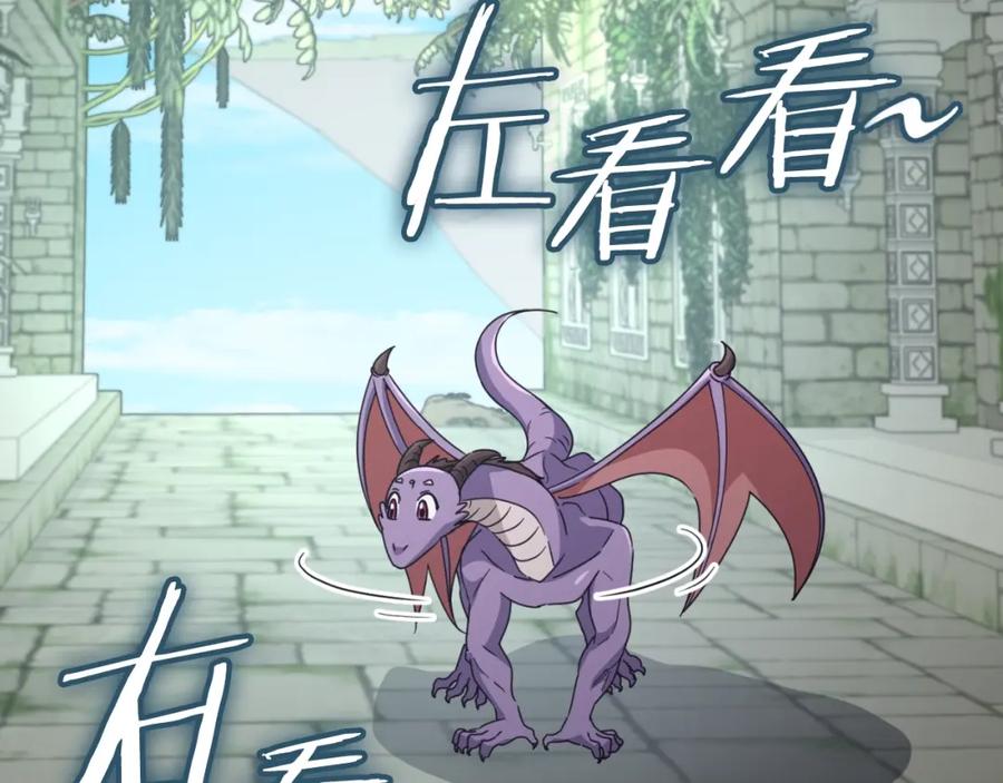 我爸太强了！ - 第130话 突发事件 - 第126张图