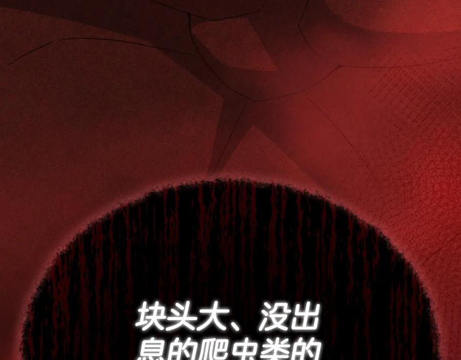 我爸太强了！ - 第130话 突发事件 - 第50张图