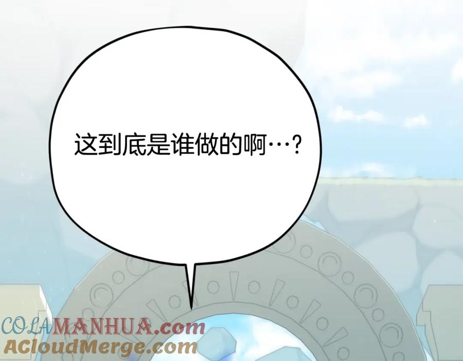 我爸太强了！ - 第130话 突发事件 - 第65张图