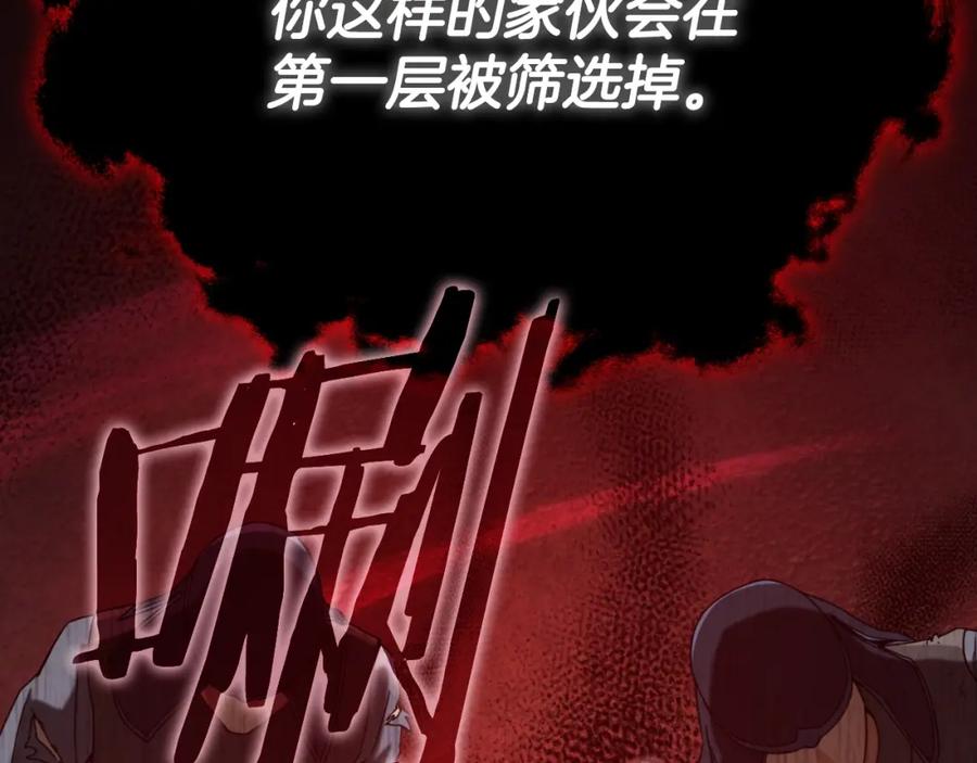 我爸太强了！ - 第130话 突发事件 - 第14张图