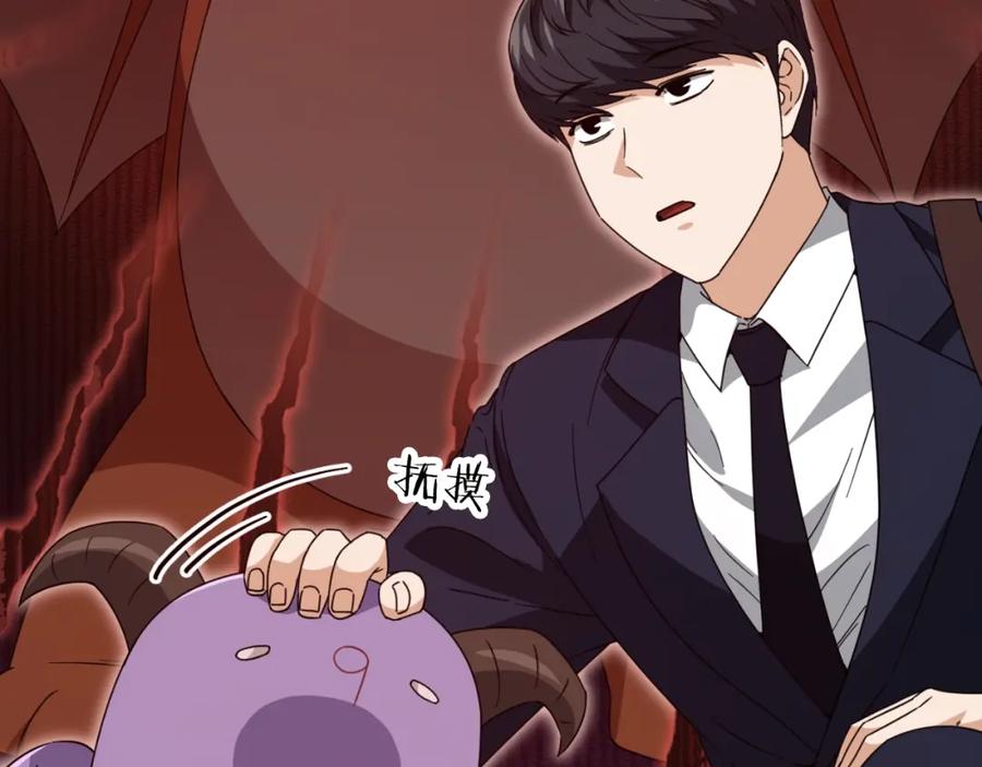 我爸太强了！ - 第130话 突发事件 - 第88张图