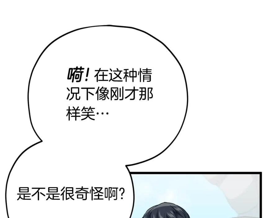 我爸太强了！ - 第130话 突发事件 - 第95张图