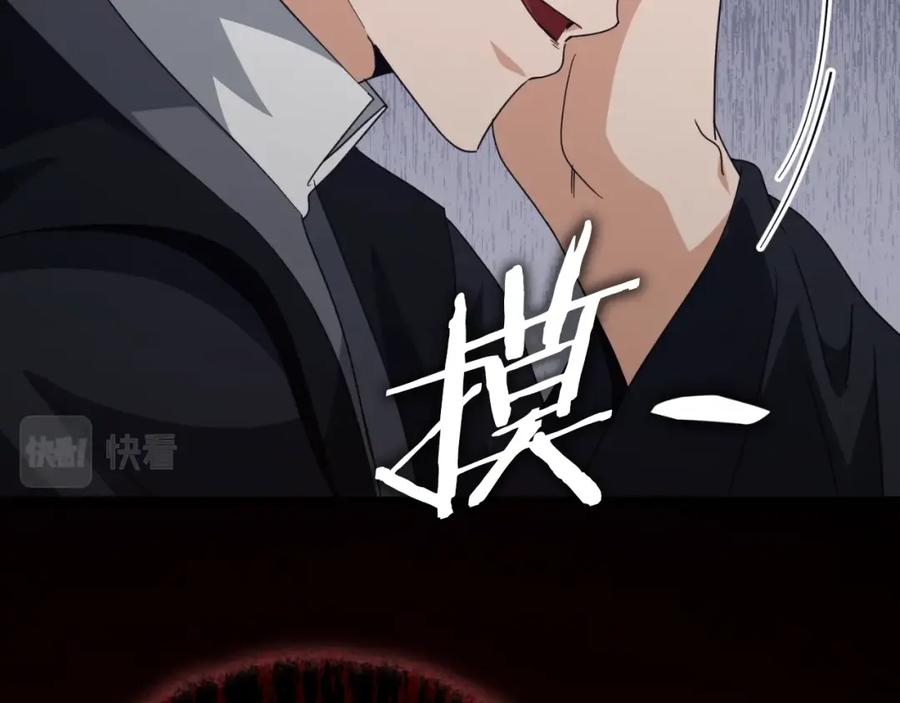 我爸太强了！ - 第130话 突发事件 - 第44张图