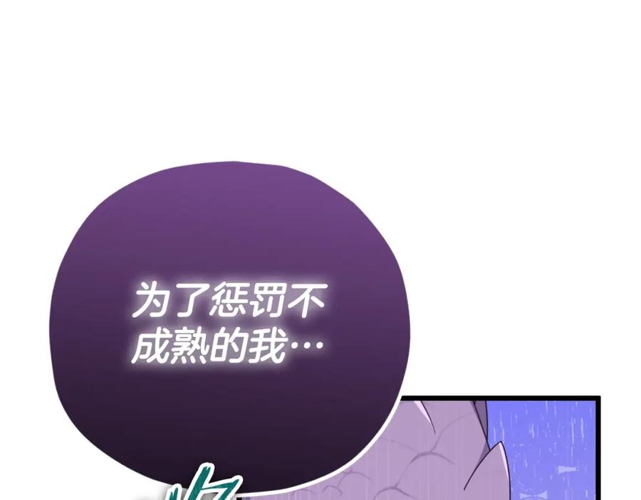 我爸太强了！ - 第130话 突发事件 - 第103张图