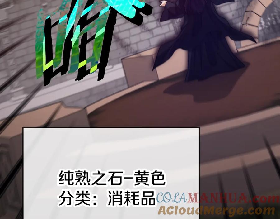 我爸太强了！ - 第130话 突发事件 - 第29张图