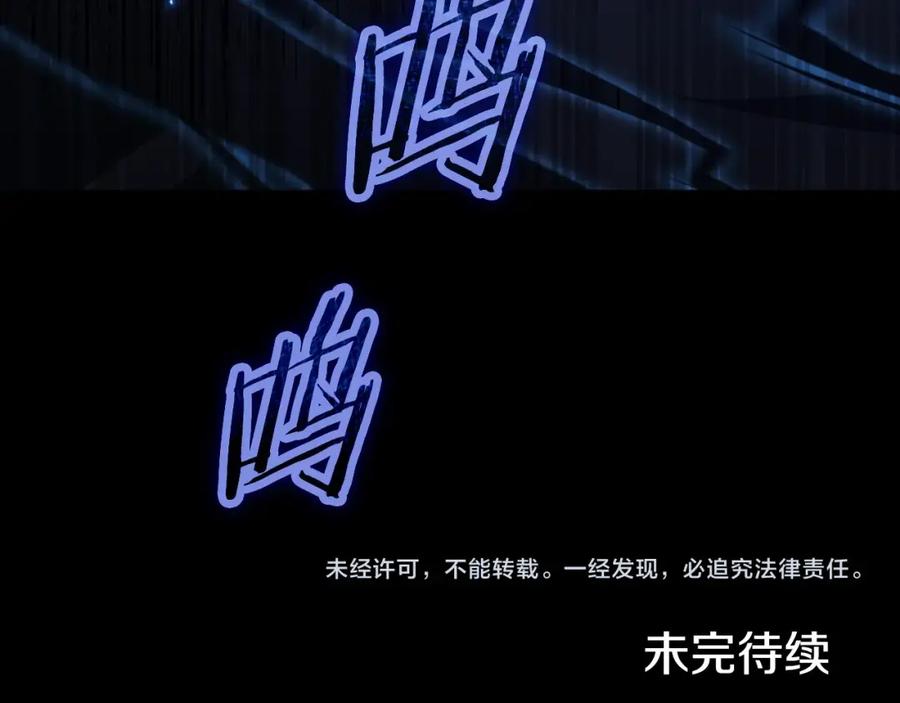 我爸太强了！ - 第130话 突发事件 - 第248张图