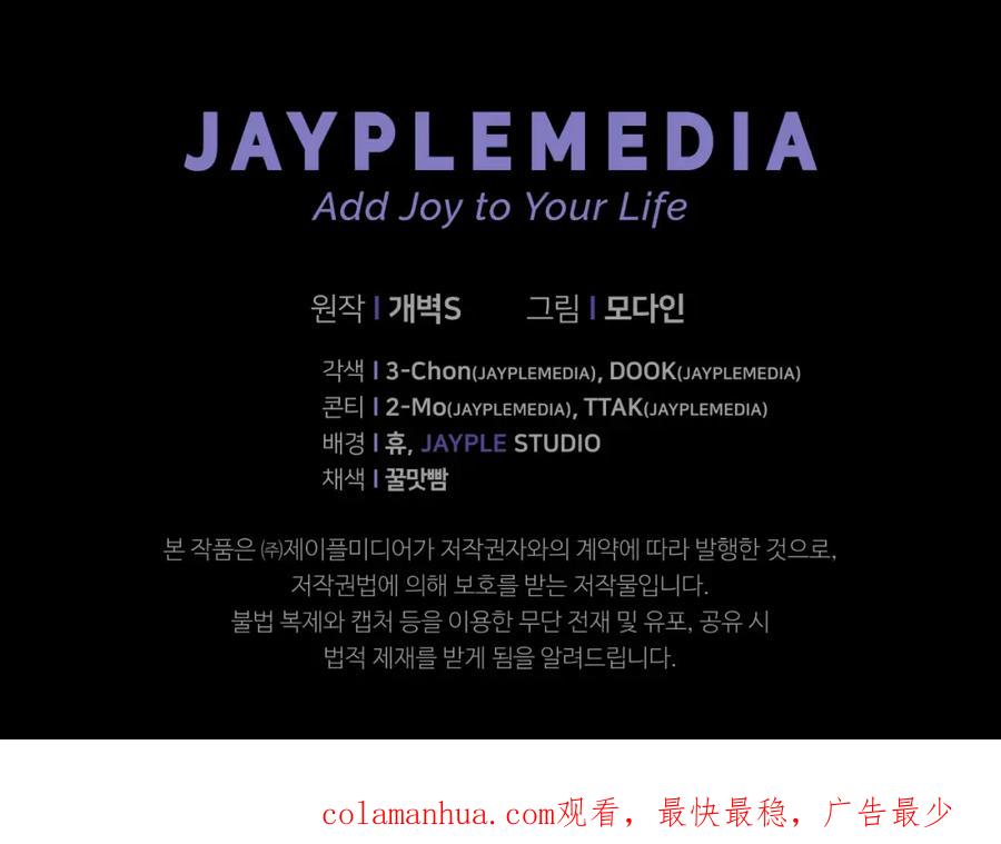 我爸太强了！ - 第130话 突发事件 - 第250张图