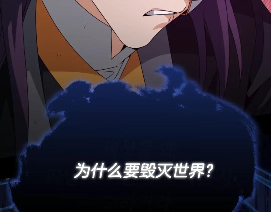 我爸太强了！ - 第130话 突发事件 - 第244张图