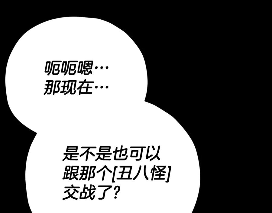 我爸太强了！ - 第130话 突发事件 - 第42张图