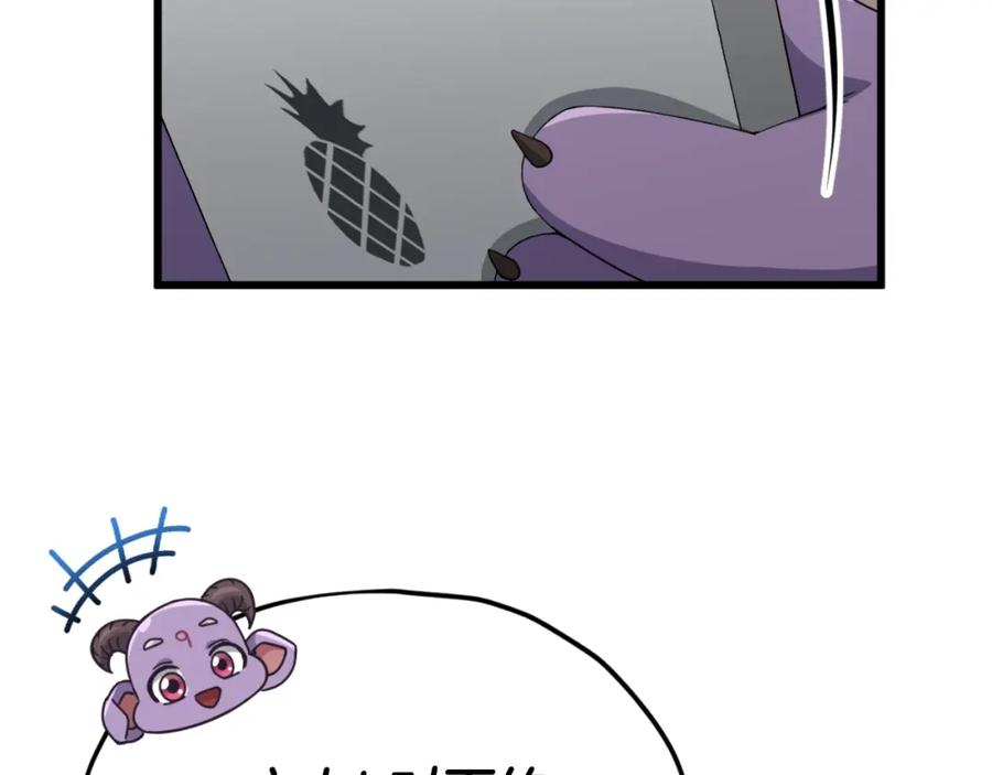 我爸太强了！ - 第130话 突发事件 - 第60张图