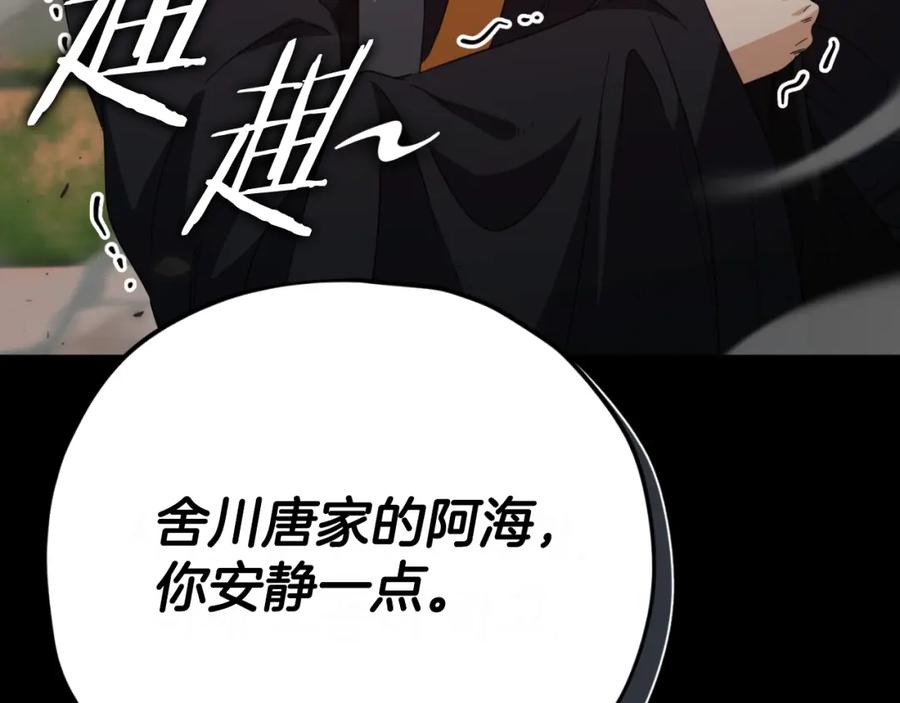 我爸太强了！ - 第130话 突发事件 - 第231张图