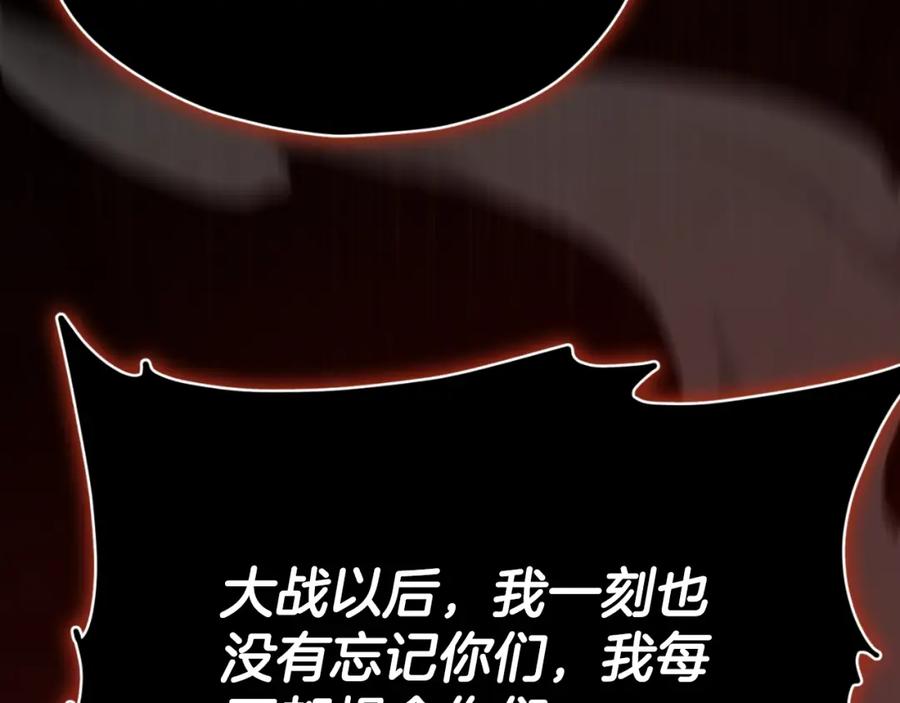 我爸太强了！ - 第130话 突发事件 - 第155张图