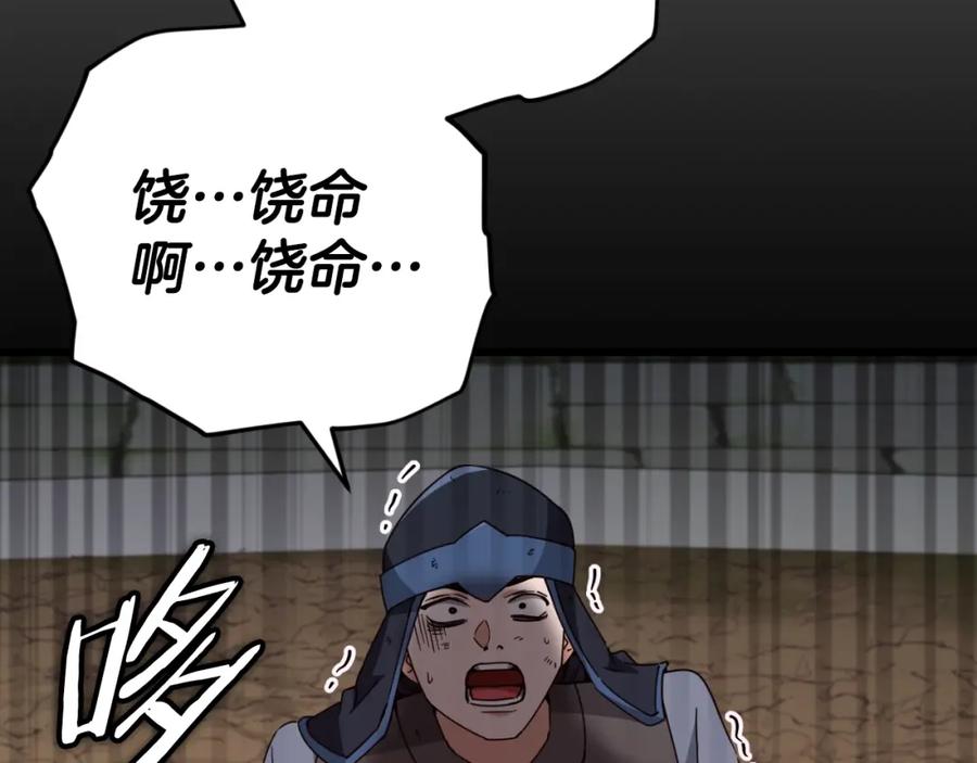 我爸太强了！ - 第130话 突发事件 - 第7张图