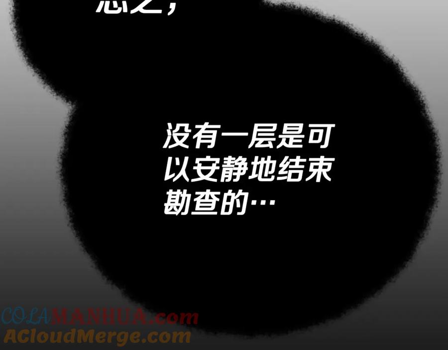 我爸太强了！ - 第130话 突发事件 - 第121张图