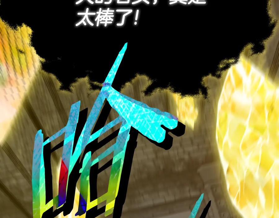 我爸太强了！ - 第130话 突发事件 - 第27张图