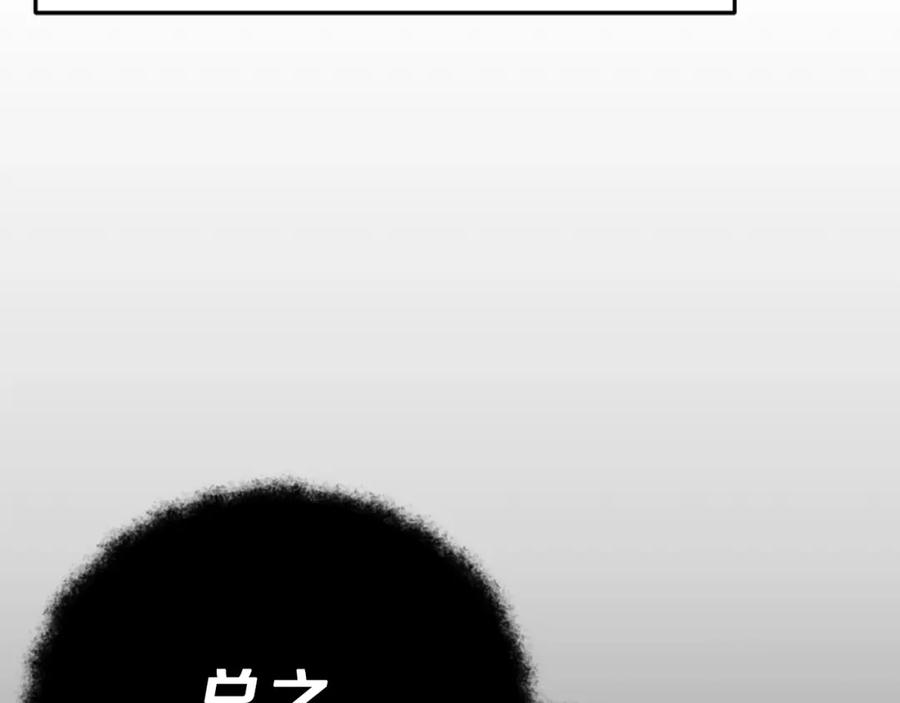 我爸太强了！ - 第130话 突发事件 - 第120张图