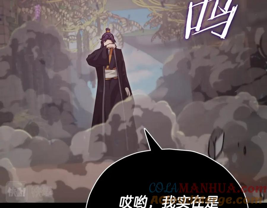 我爸太强了！ - 第130话 突发事件 - 第177张图