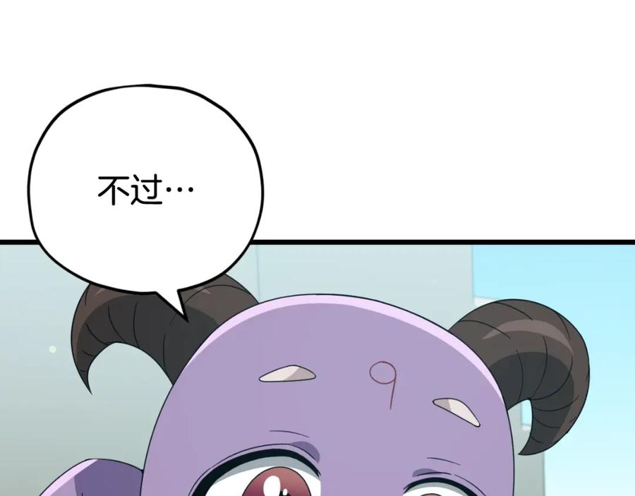 我爸太强了！ - 第130话 突发事件 - 第63张图