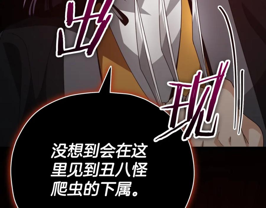 我爸太强了！ - 第130话 突发事件 - 第154张图