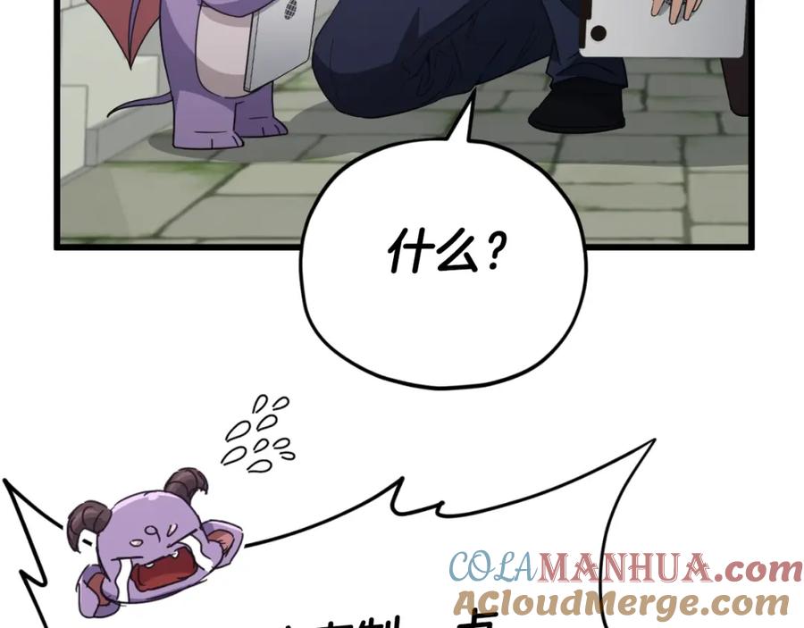 我爸太强了！ - 第130话 突发事件 - 第97张图