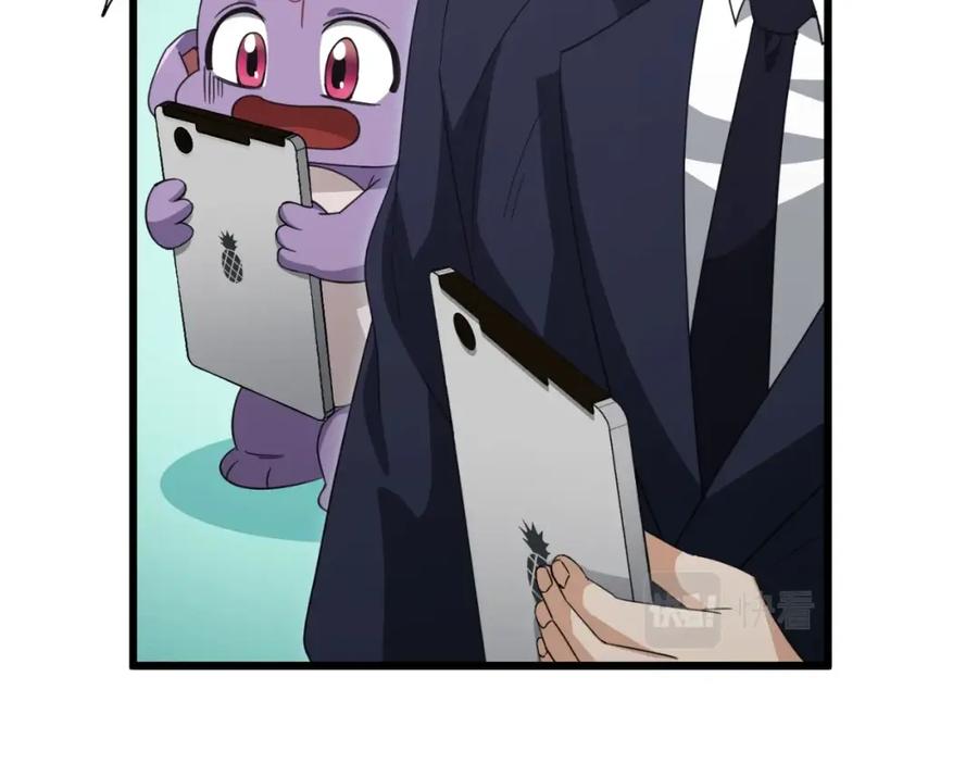 我爸太强了！ - 第130话 突发事件 - 第72张图