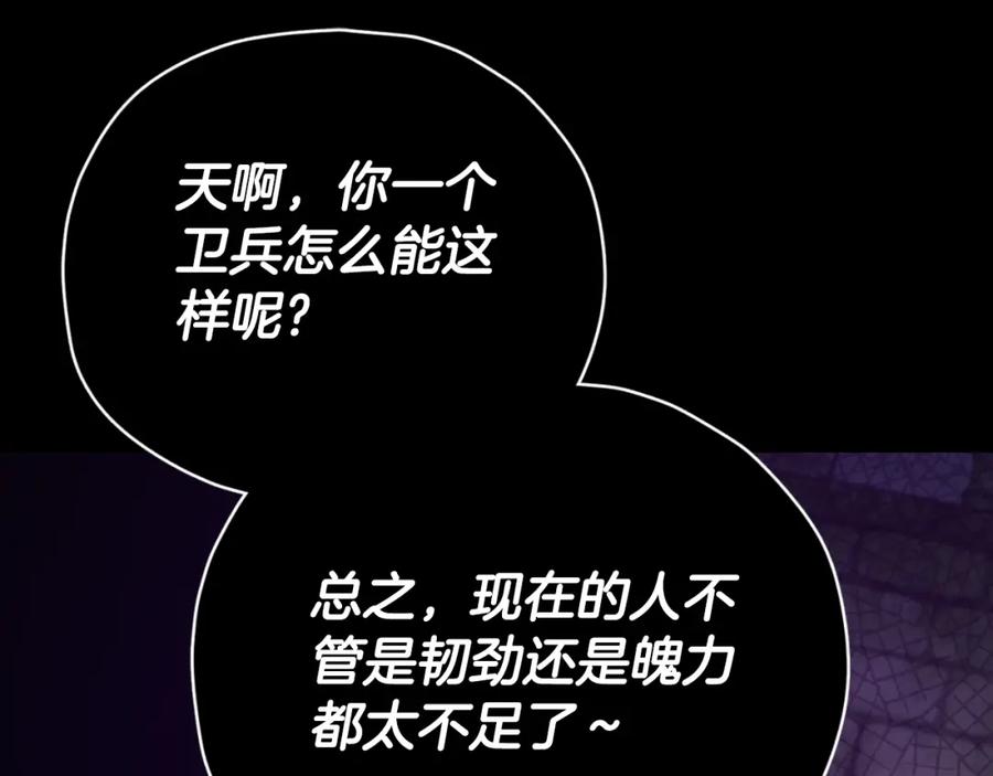 我爸太强了！ - 第130话 突发事件 - 第10张图