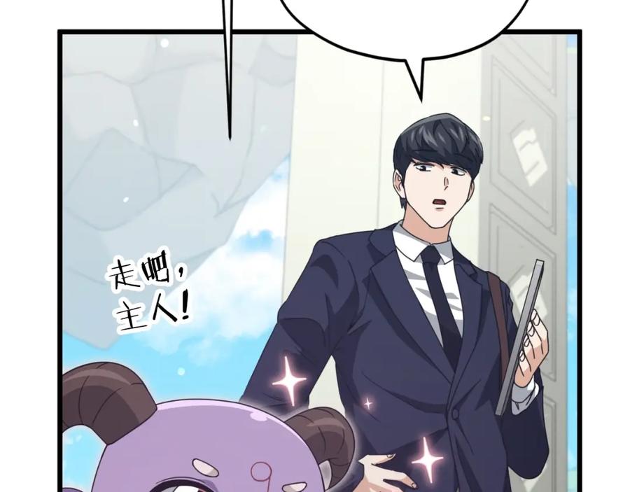 我爸太强了！ - 第130话 突发事件 - 第80张图