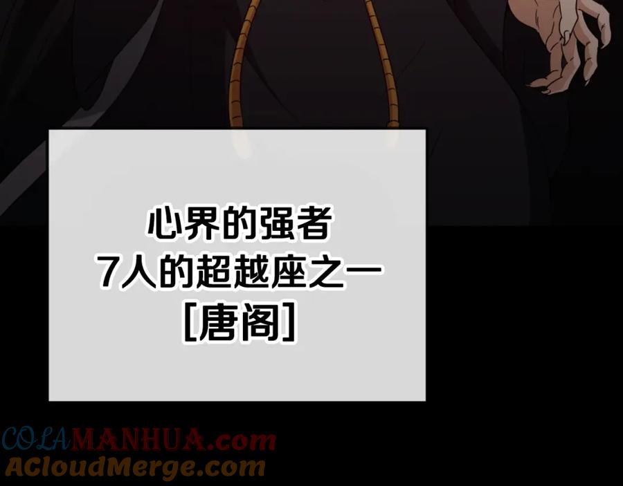 我爸太强了！ - 第130话 突发事件 - 第17张图