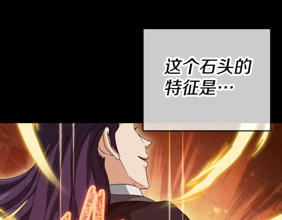 我爸太强了！ - 第130话 突发事件 - 第32张图