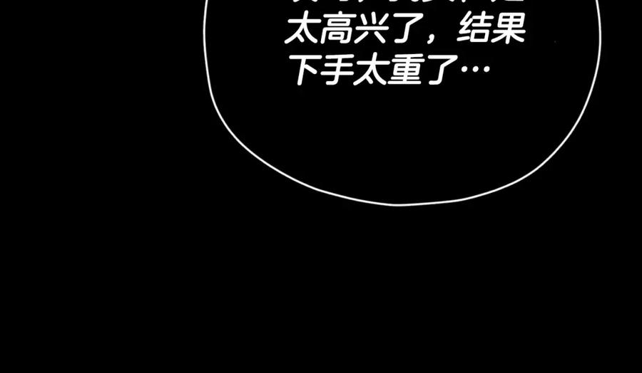 我爸太强了！ - 第130话 突发事件 - 第178张图