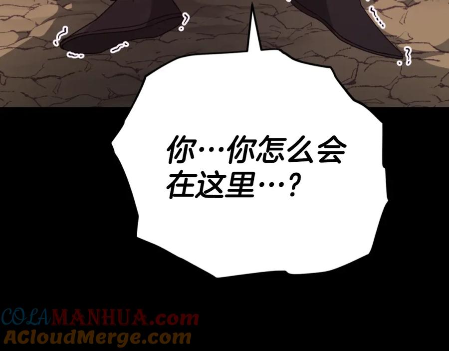 我爸太强了！ - 第130话 突发事件 - 第9张图