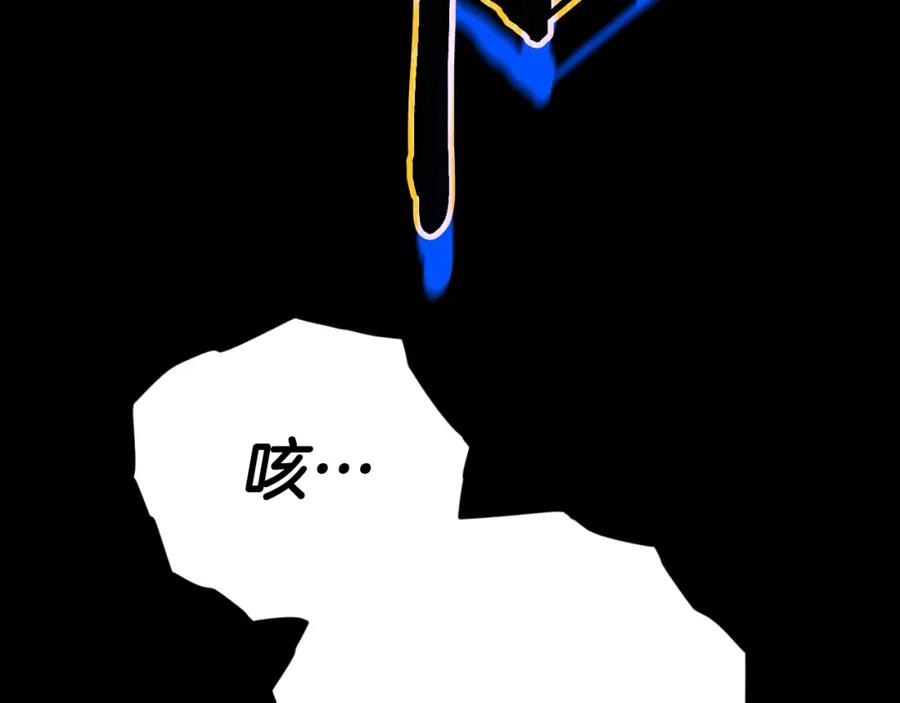 我爸太强了！ - 第130话 突发事件 - 第148张图