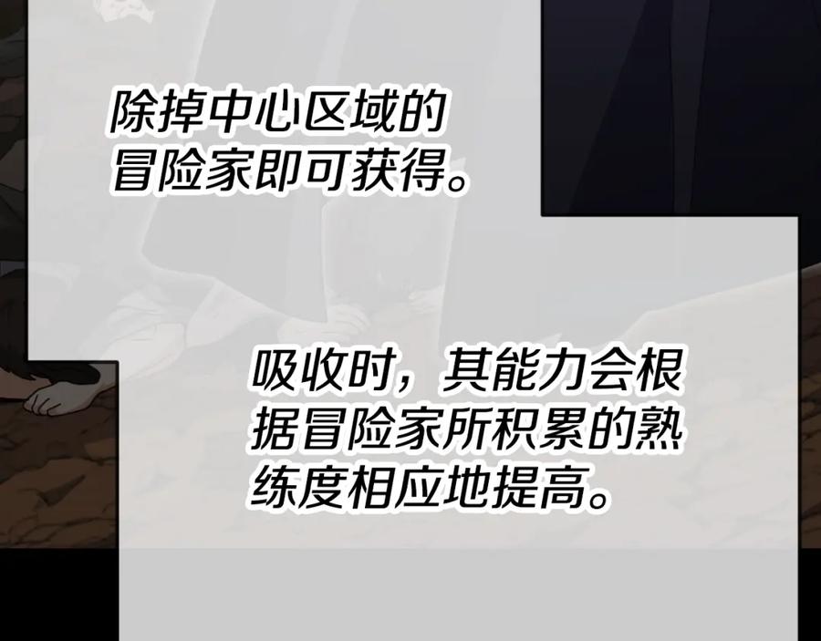 我爸太强了！ - 第130话 突发事件 - 第40张图