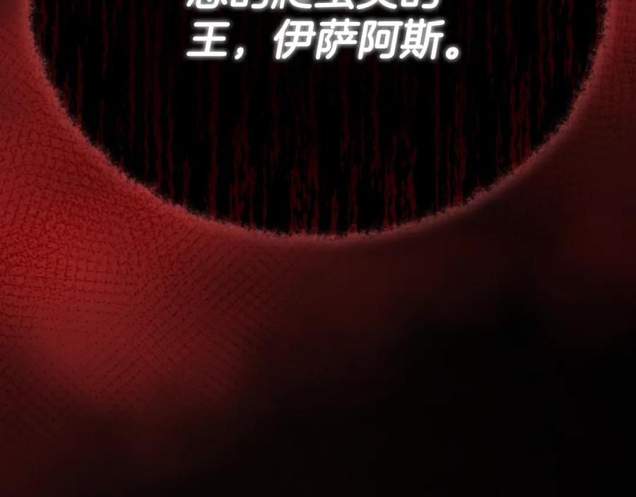 我爸太强了！ - 第130话 突发事件 - 第51张图