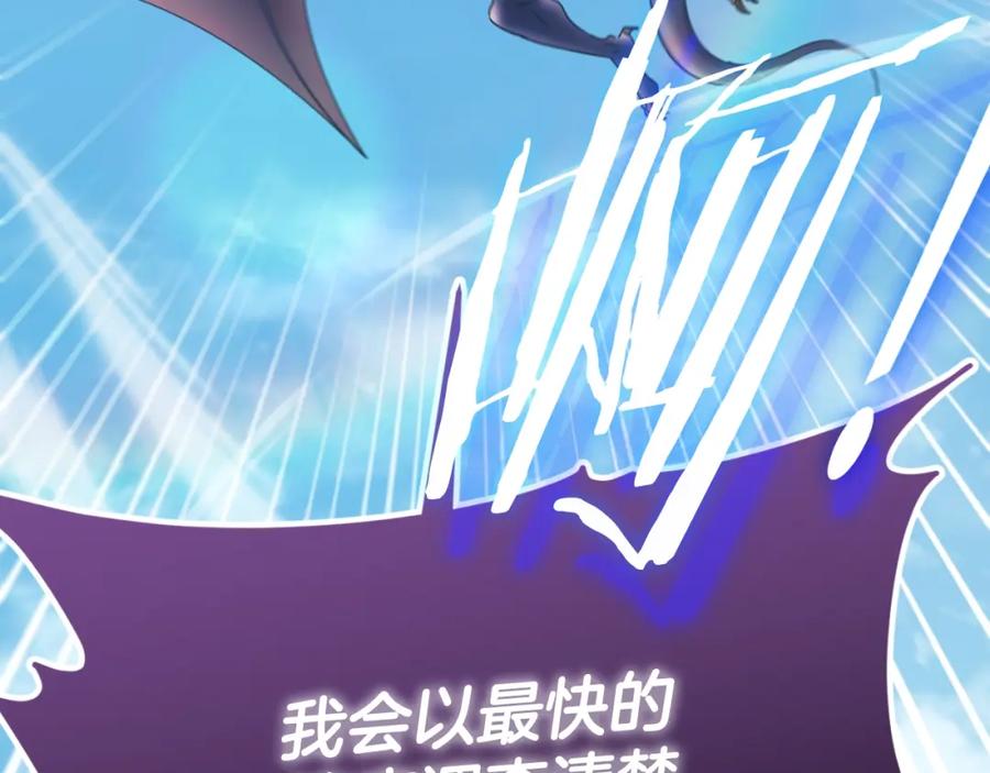 我爸太强了！ - 第130话 突发事件 - 第107张图