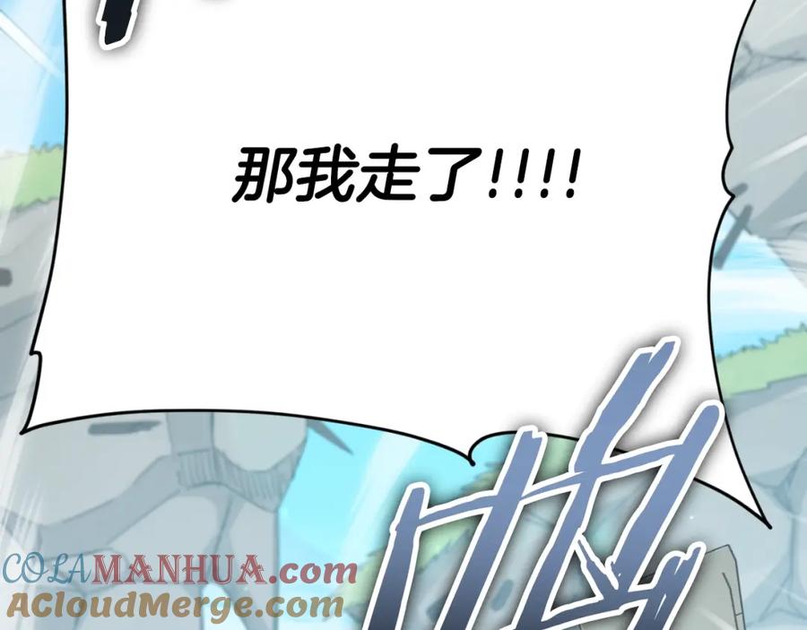 我爸太强了！ - 第130话 突发事件 - 第113张图