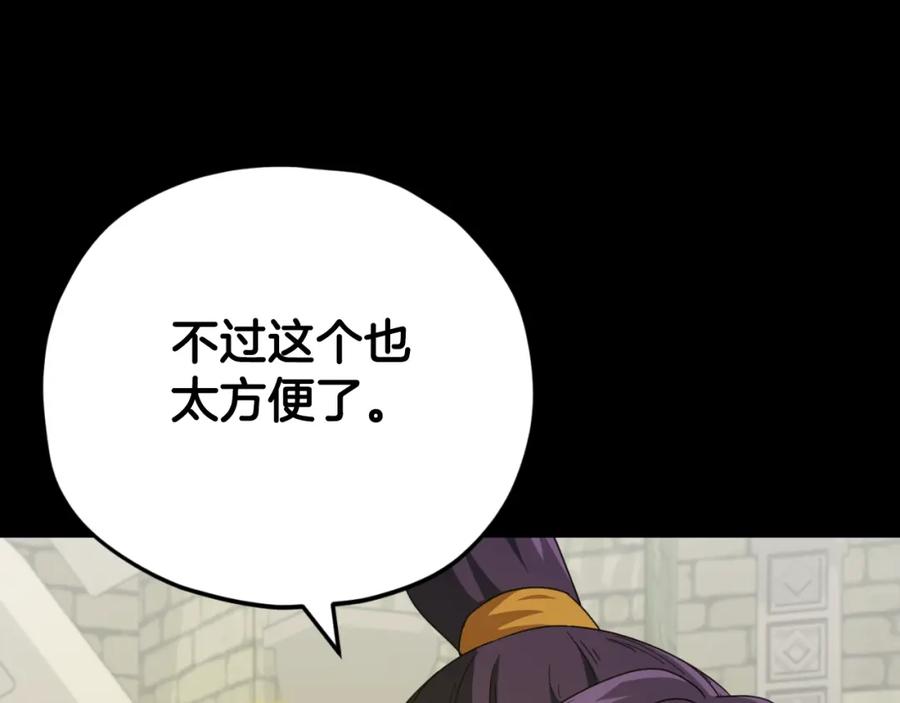 我爸太强了！ - 第130话 突发事件 - 第23张图