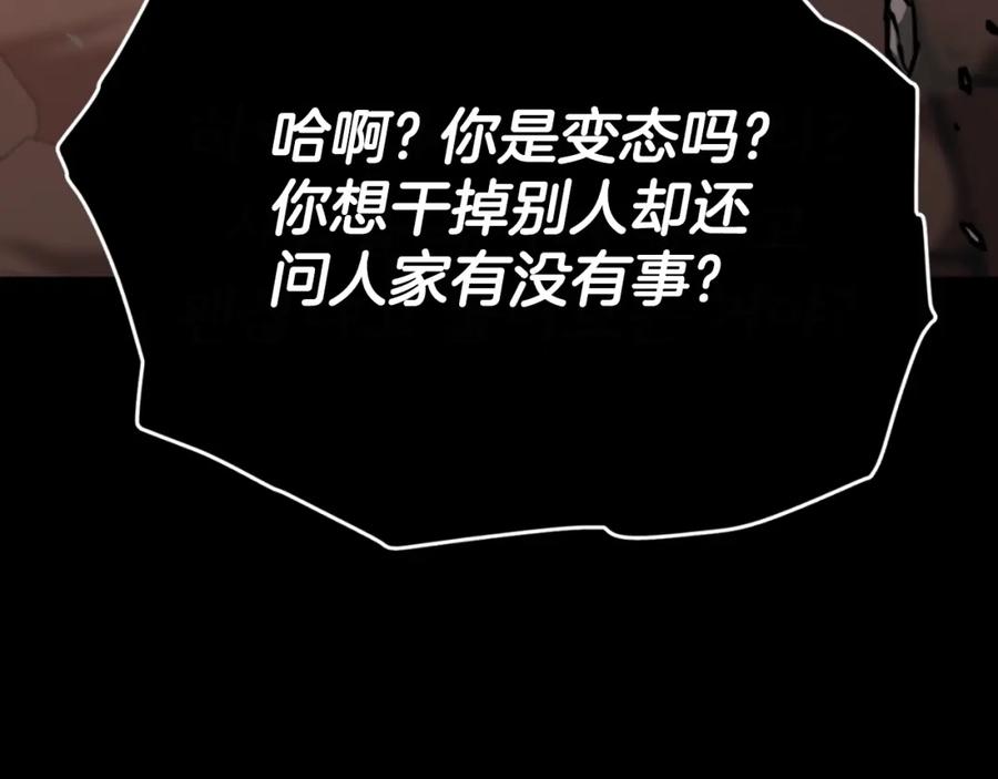 我爸太强了！ - 第130话 突发事件 - 第215张图