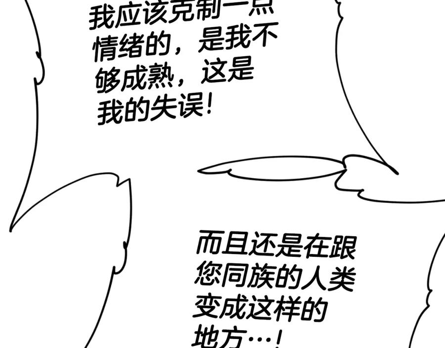 我爸太强了！ - 第130话 突发事件 - 第98张图