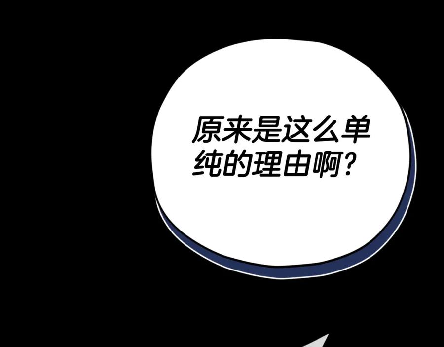 我爸太强了！ - 第131话 使命 - 第51张图