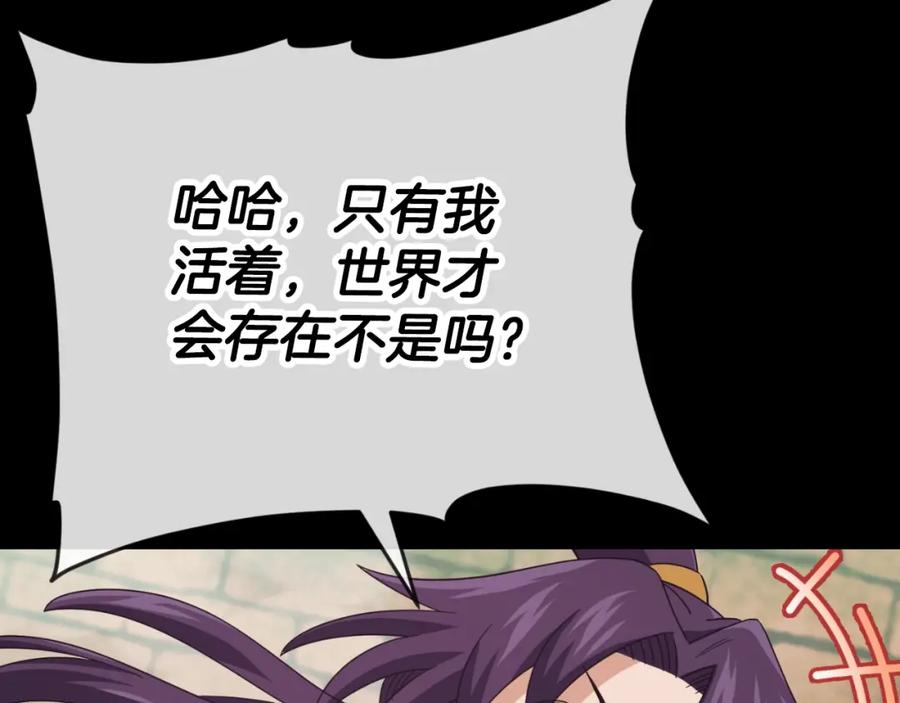 我爸太强了！ - 第131话 使命 - 第52张图