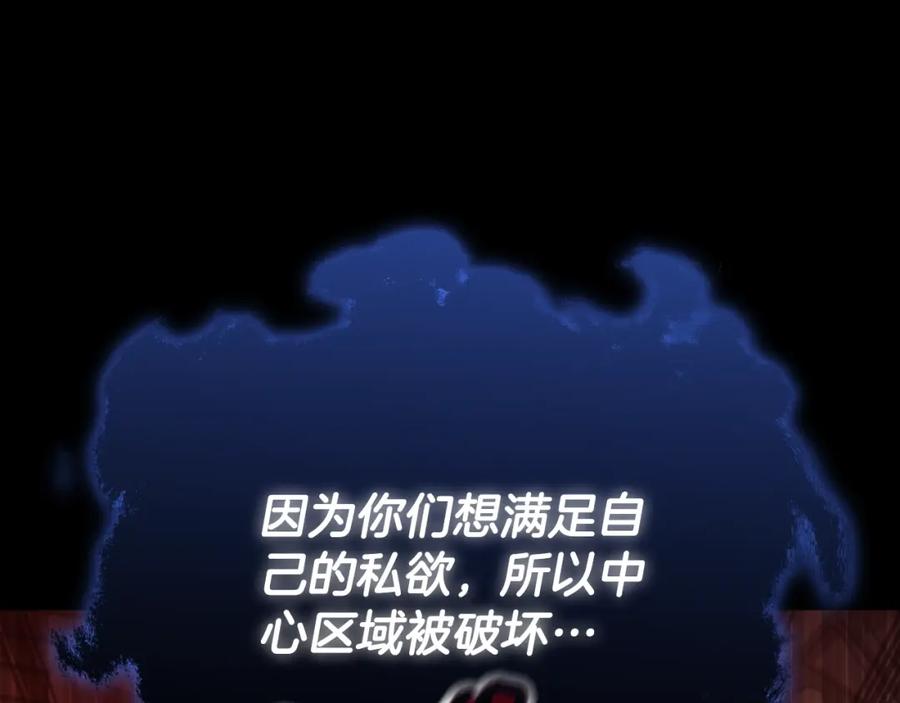 我爸太强了！ - 第131话 使命 - 第11张图