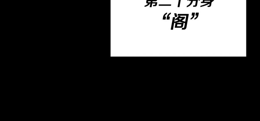 我爸太强了！ - 第131话 使命 - 第112张图