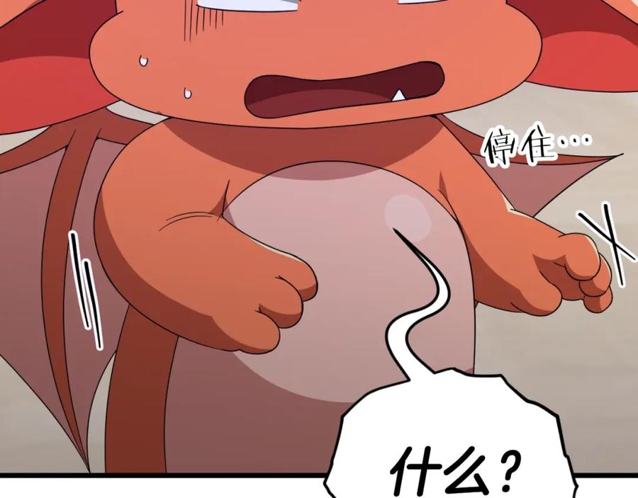 我爸太强了！ - 第131话 使命 - 第164张图